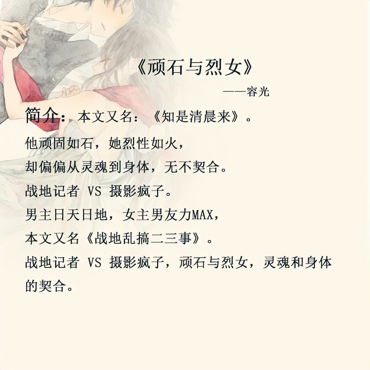 五本现言糙汉男主文,八部男主痞帅糙汉甜文推荐