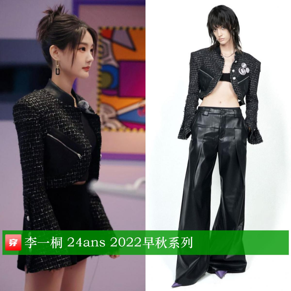 朱一龙龚俊李现杨洋,明星穿搭倪妮