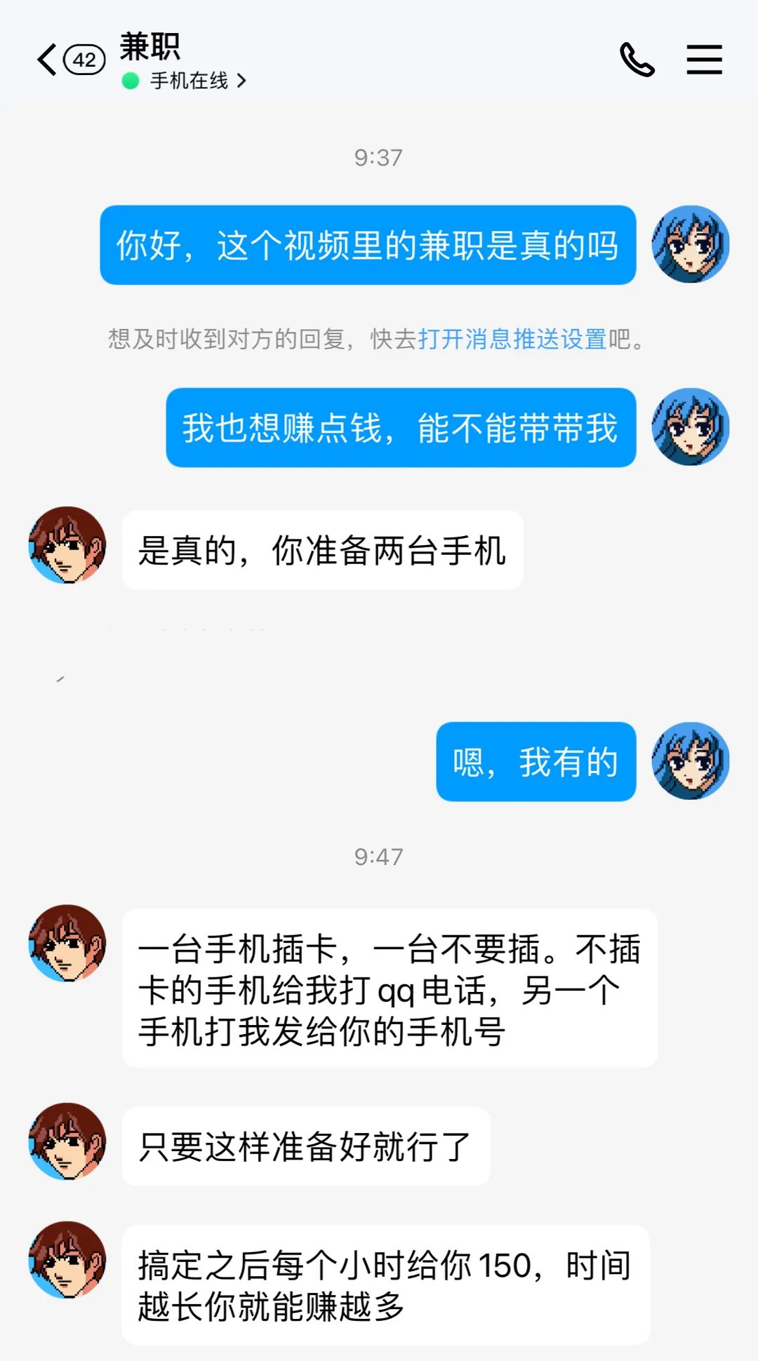 为了赚1000元小伙给骗子当帮凶,拨打电话就能赚钱的诈骗手段