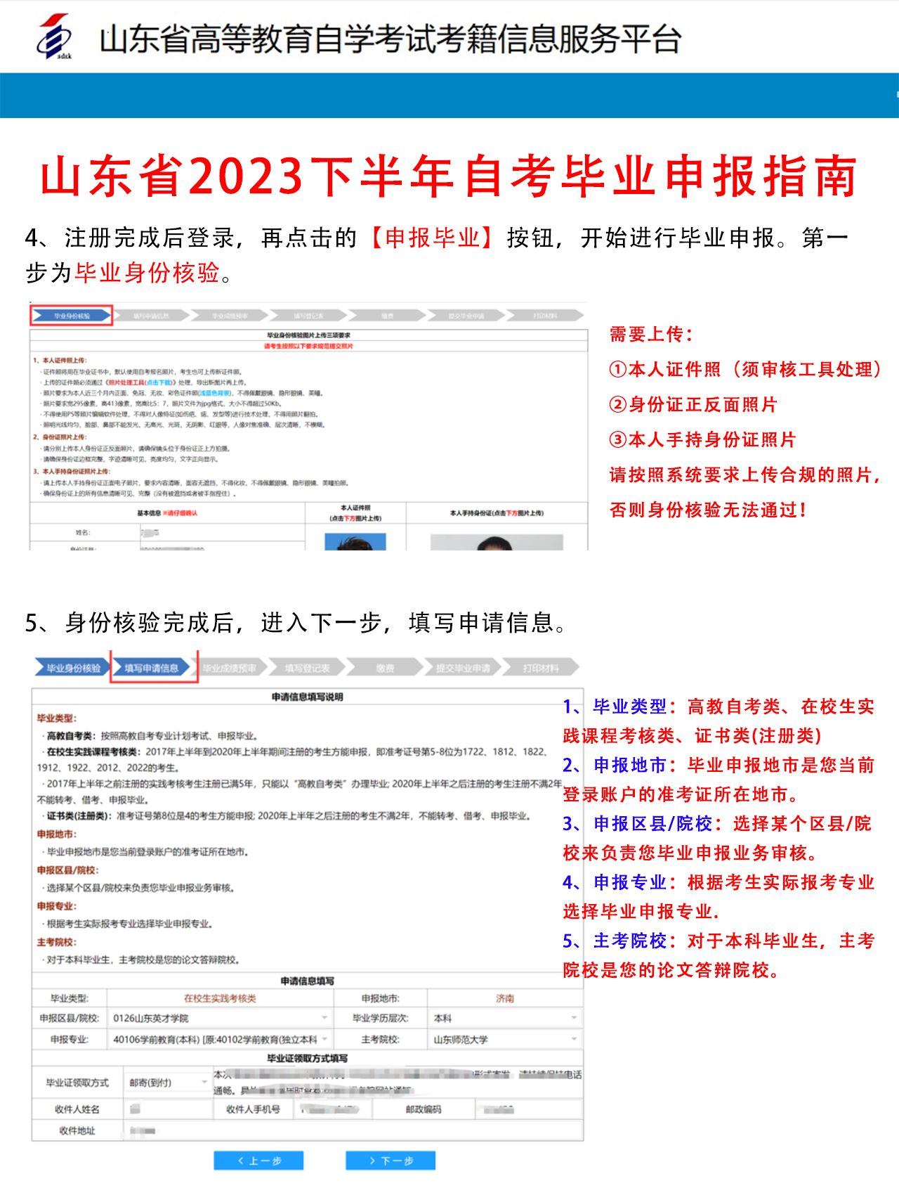 江苏自考本科保姆级流程,自考保姆级流程