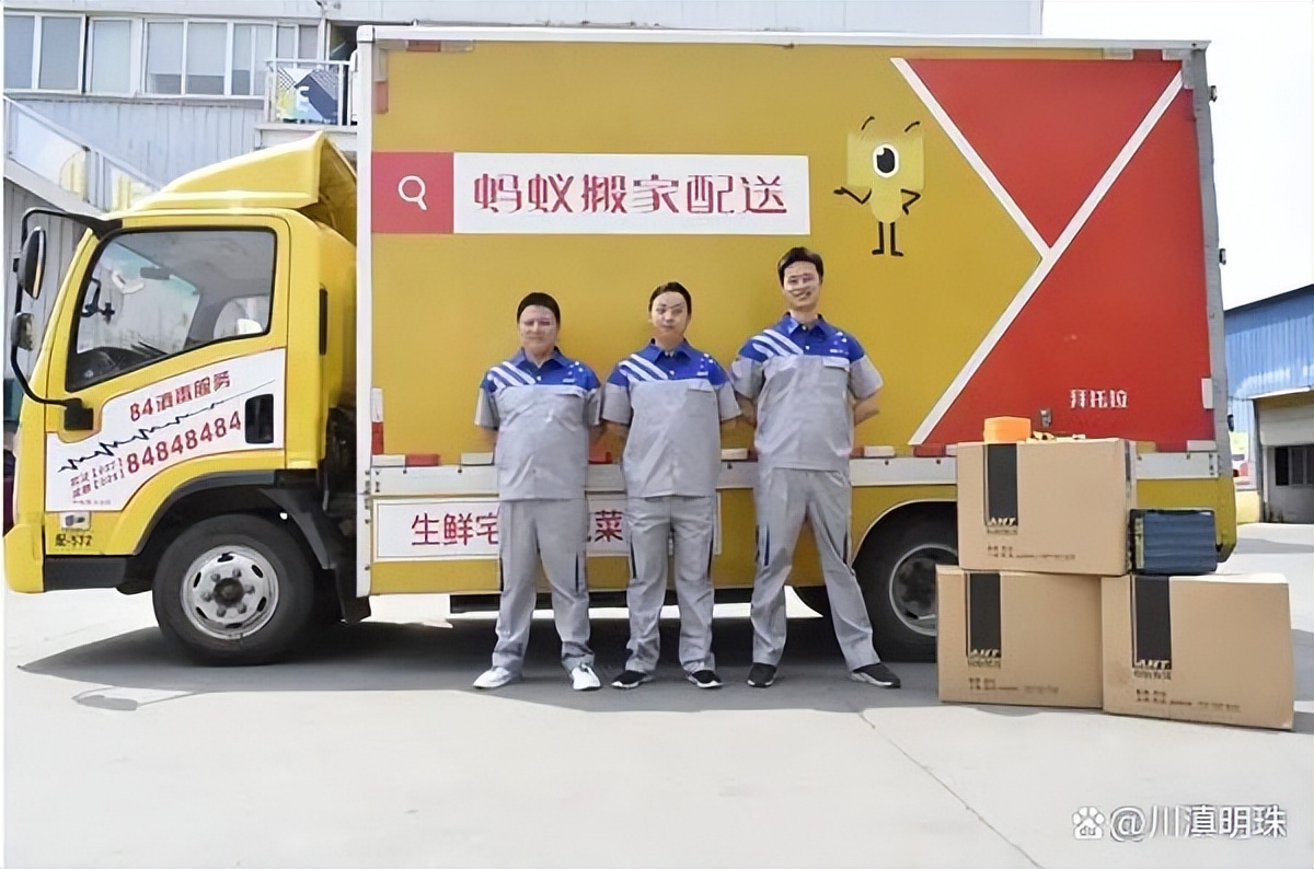 蚂蚁搬家企业信息,成都蚂蚁搬家公司靠谱吗