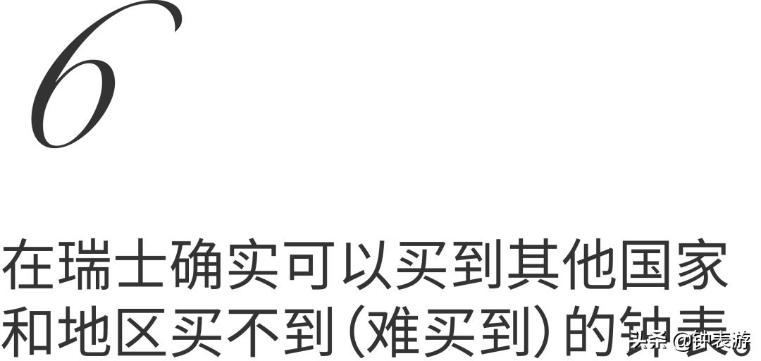 中国人买奢侈品是消费吗,在哪个国家买瑞士名表最便宜