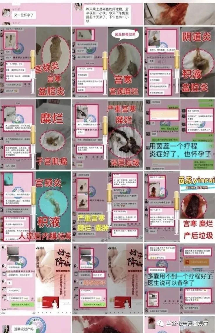 广州丽仕生物旗下茵蕊抑菌凝胶治疗妇科疾病？四级代理涉嫌违法