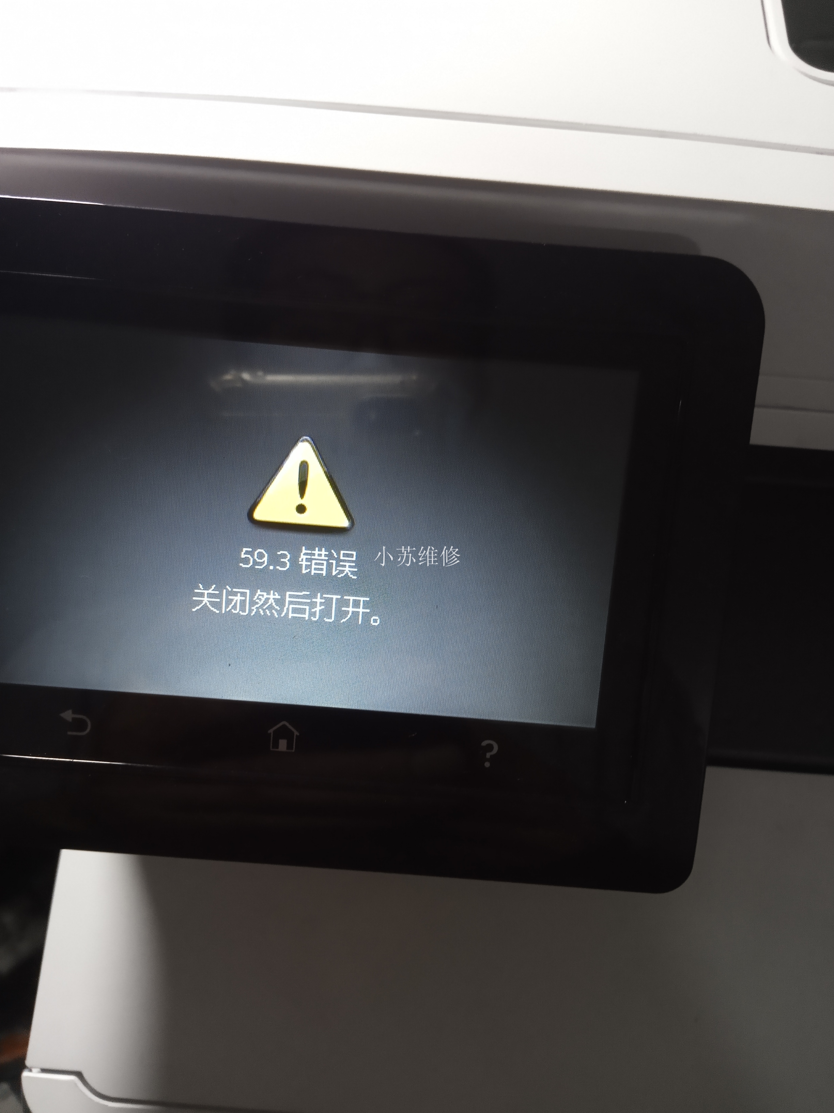 hp彩色打印机报错50.09,hp彩色激光打印机05错误