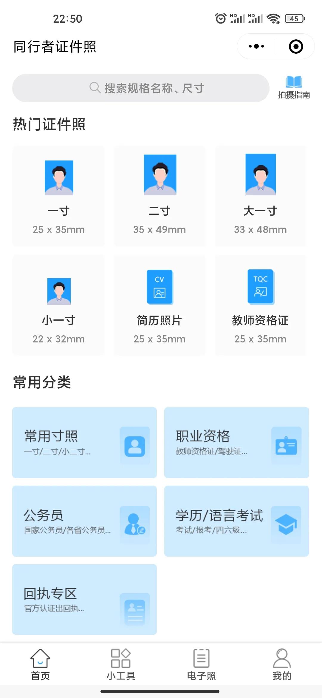 分享最实用的同行者证照使用技巧