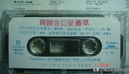 宝丽金经典款30周年,宝丽金20周年纪念完整版