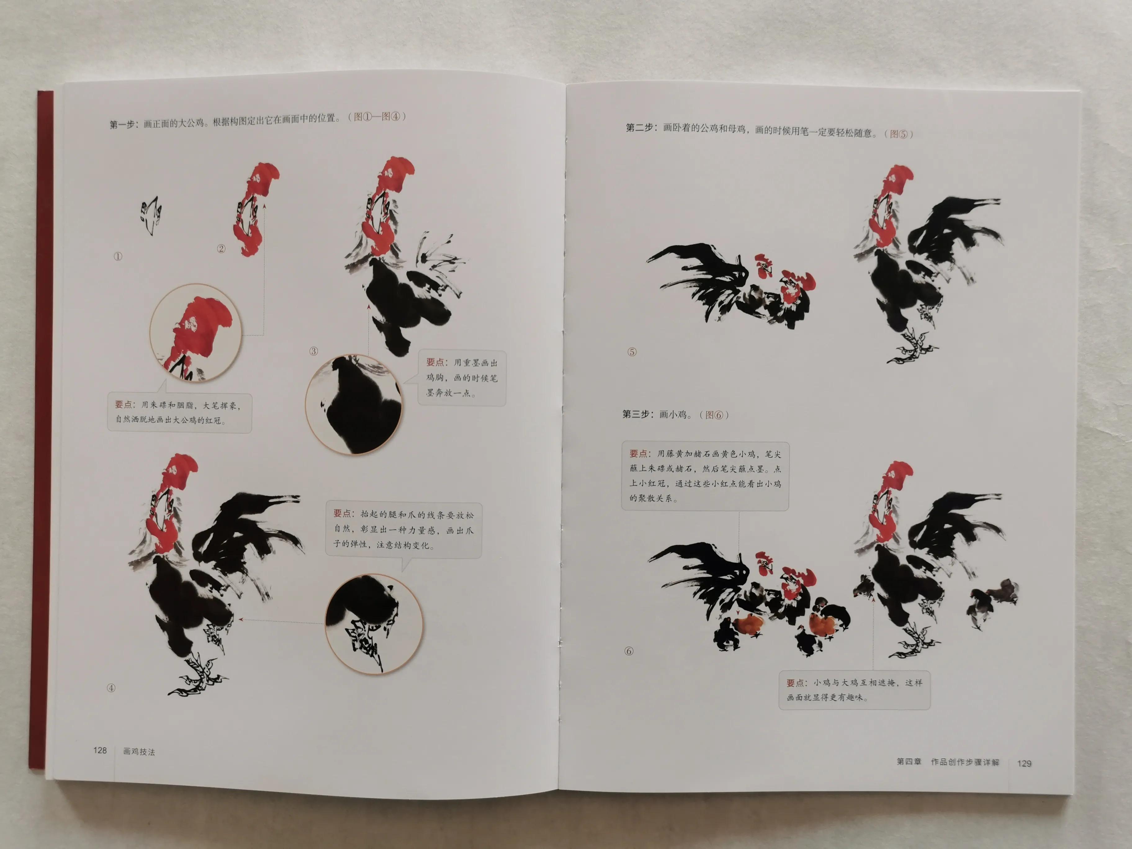 画鸡书法怎么写,墨豪画鸡视频教程