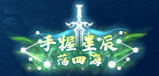 天命之战高燃,天命之战梦幻新诛仙