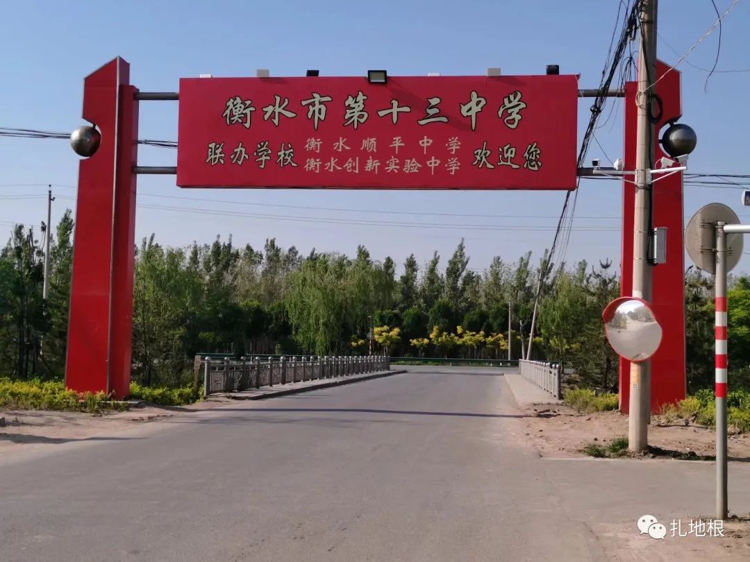 衡水学校规划最新消息,衡水学校改革方案