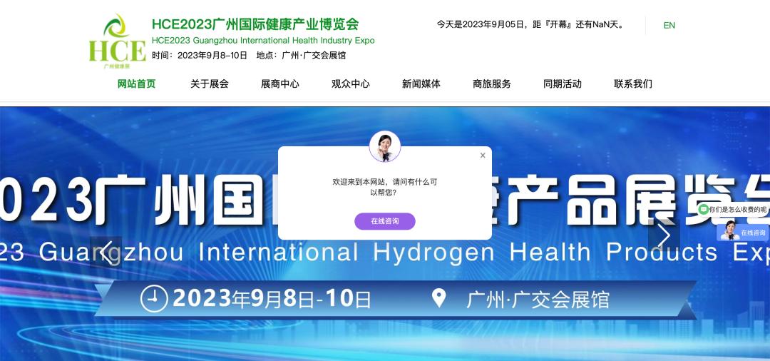 收藏！9月份全国医疗器械及大健康行业展会时间表