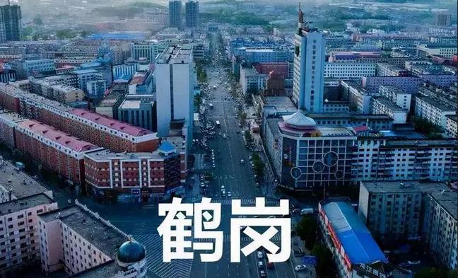 广东90后小伙鹤岗买房,90后女孩花4万买房移居鹤岗现状