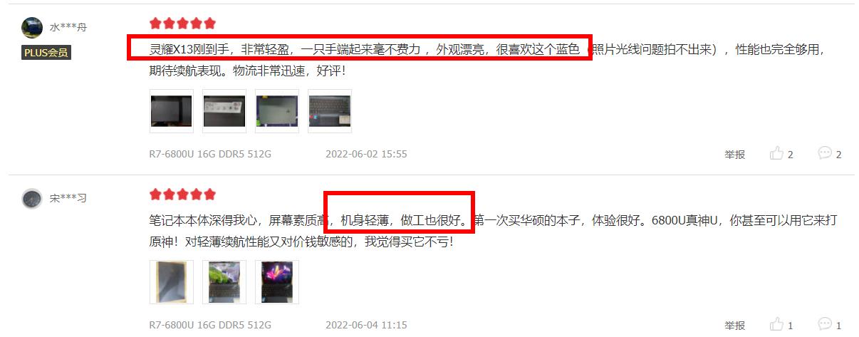 华硕灵耀13值得购买吗,华硕灵耀13值得买吗