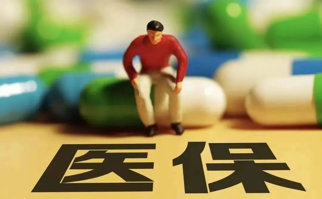 北京医保新政策个人账户如何使用,北京医保个人账户出新政策