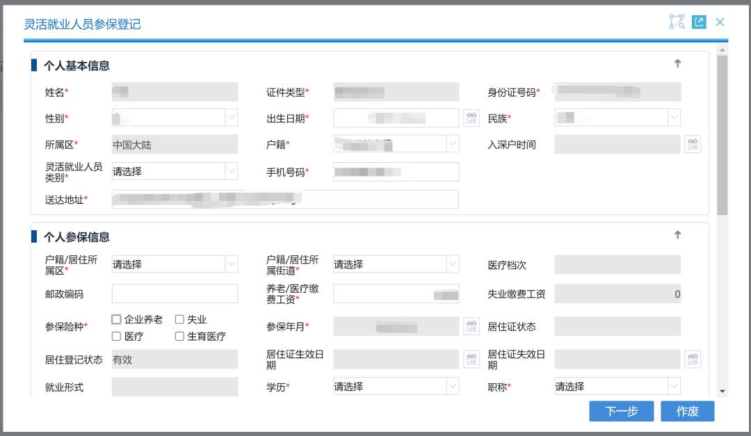 在深圳换工厂社保怎么办,在深圳换工作社保怎么转到新公司