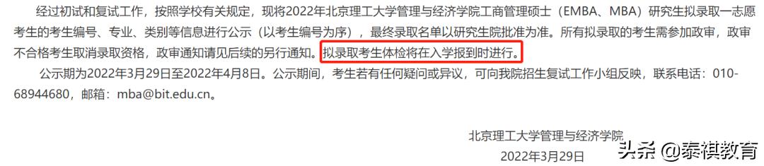 拟录取之后还需要做什么,研究生拟录取了会没学上吗