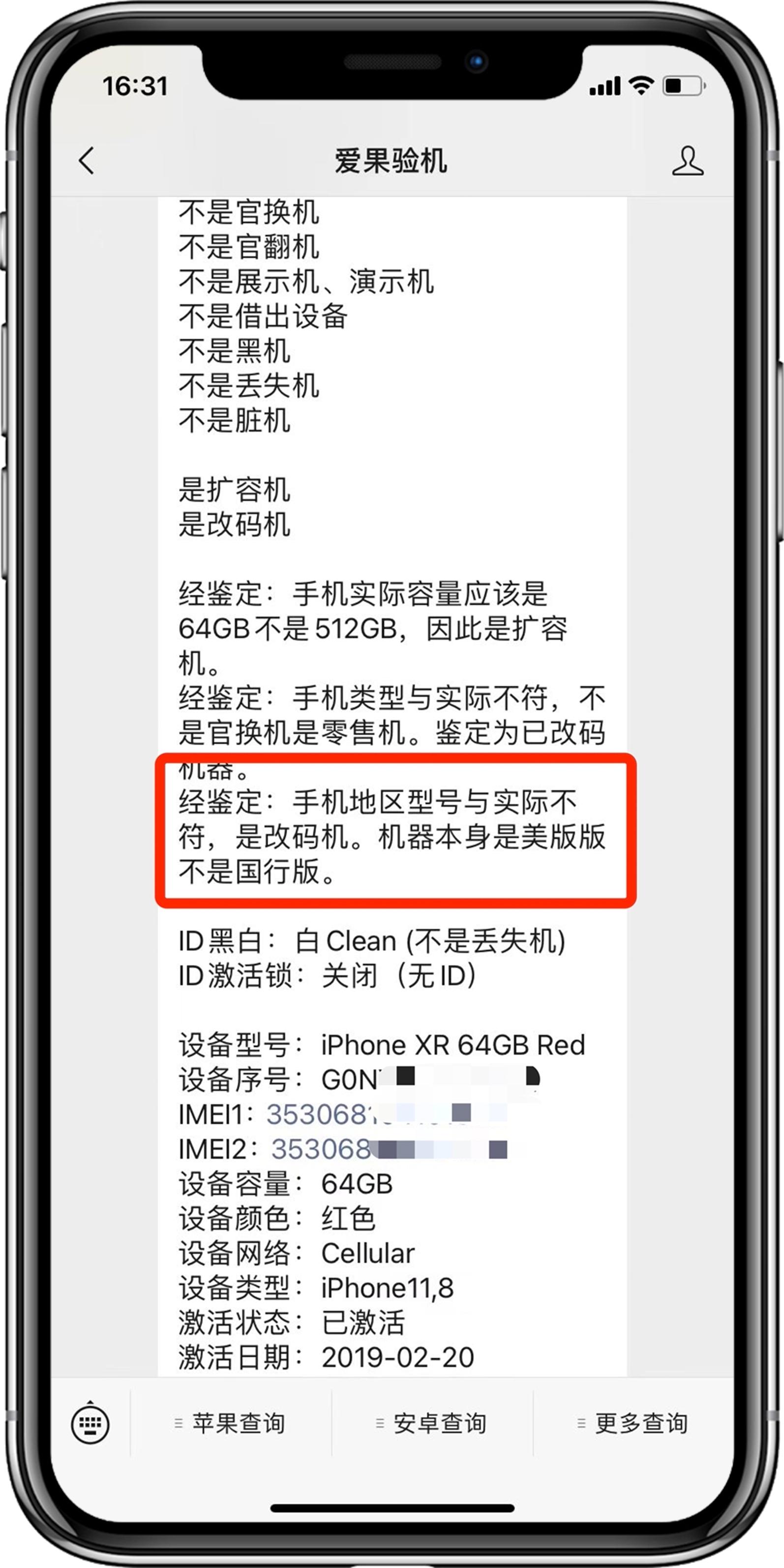 iphone官换机值不值得购买,iphone官换机值得买吗