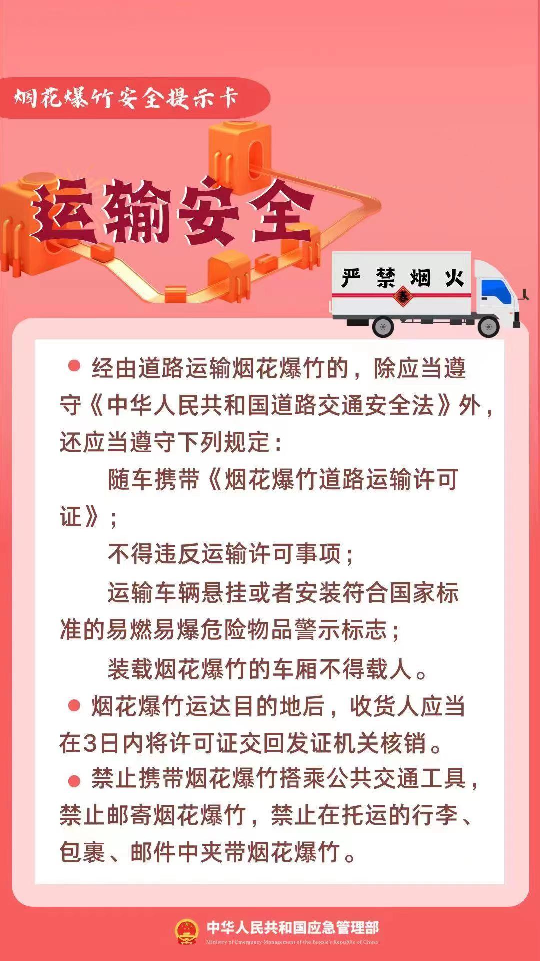 朋友圈销售*花爆烟竹**可能涉嫌违法，售卖方、转发者均要担责！