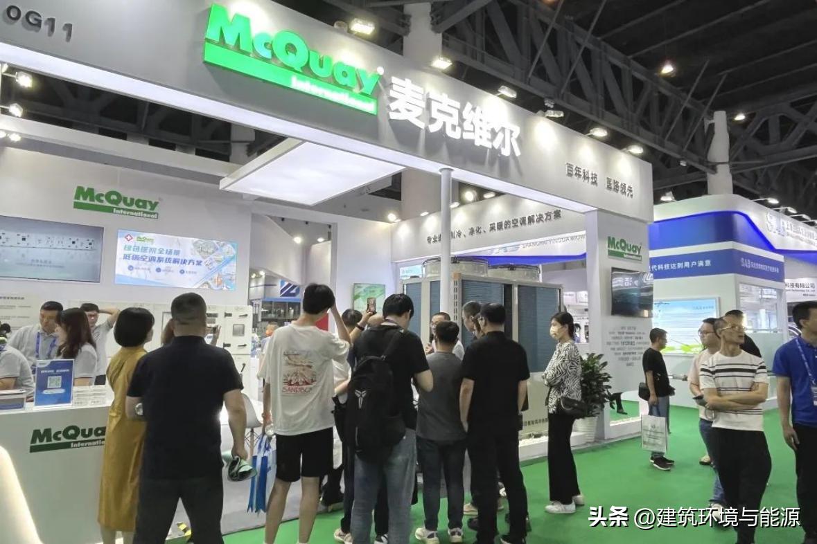 CHCC｜麦克维尔惊艳2023年医建展