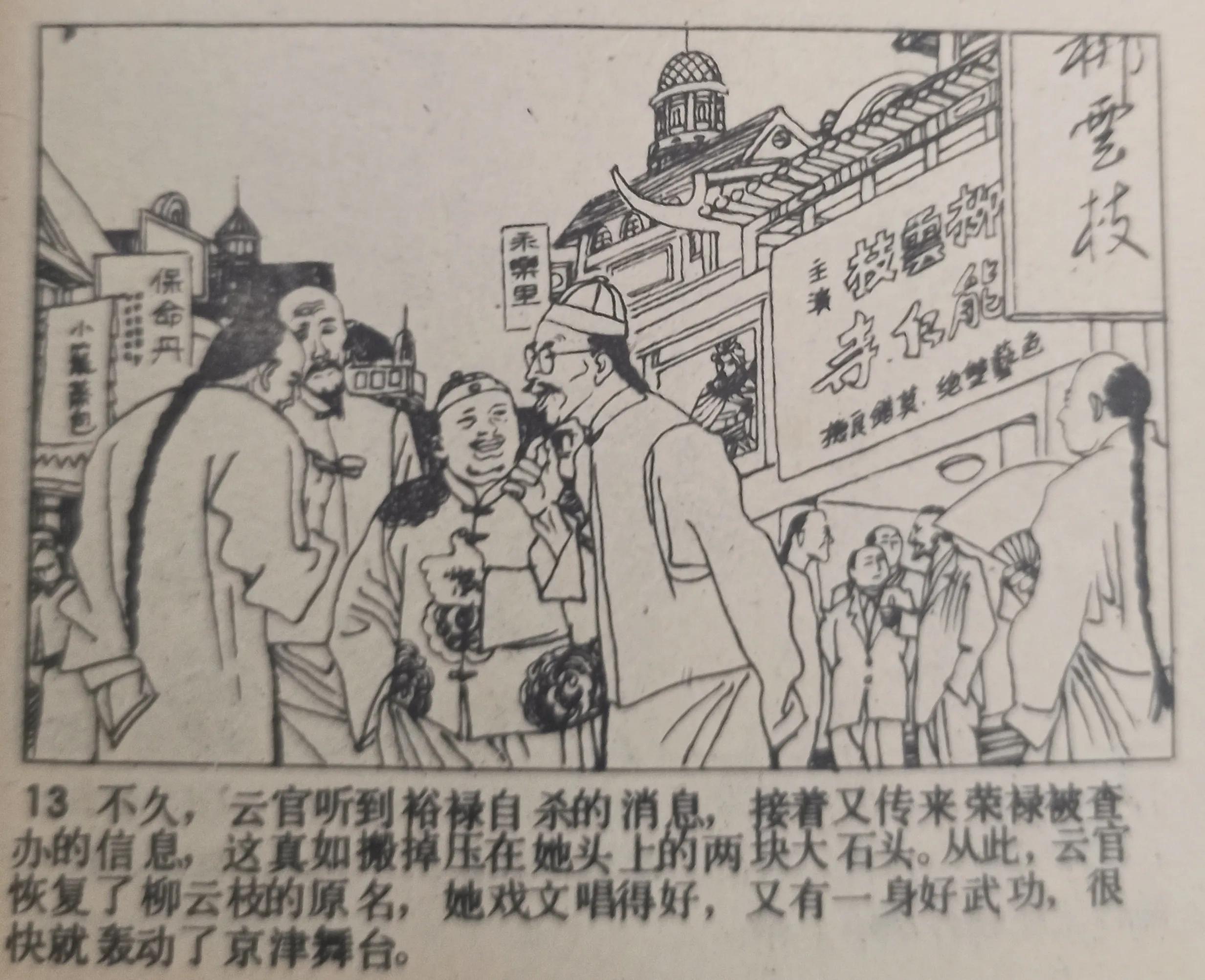 连环画图片绘画,连环画的图画大全