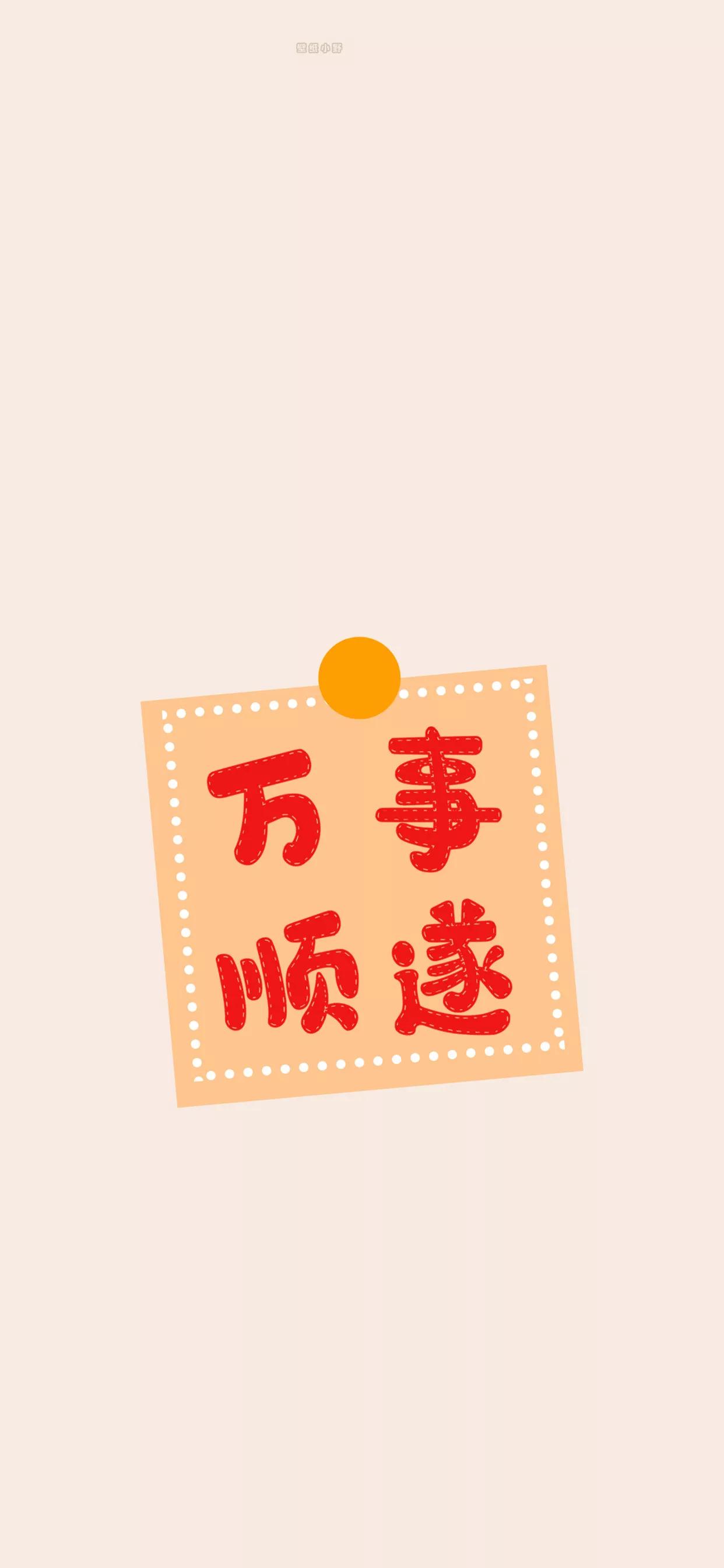 手机壁纸文字语录,手机壁纸文字背景