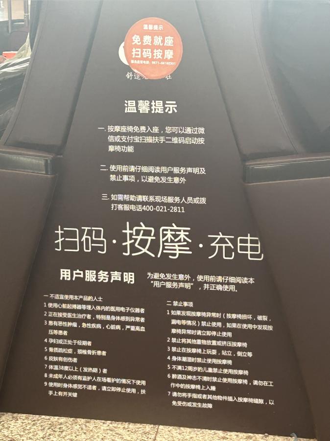 昆明南站有没有按摩椅,昆明市按摩椅