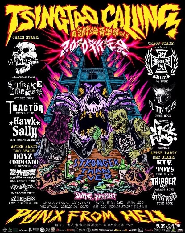 摇滚大城系列：青岛的乐队都挺火的？