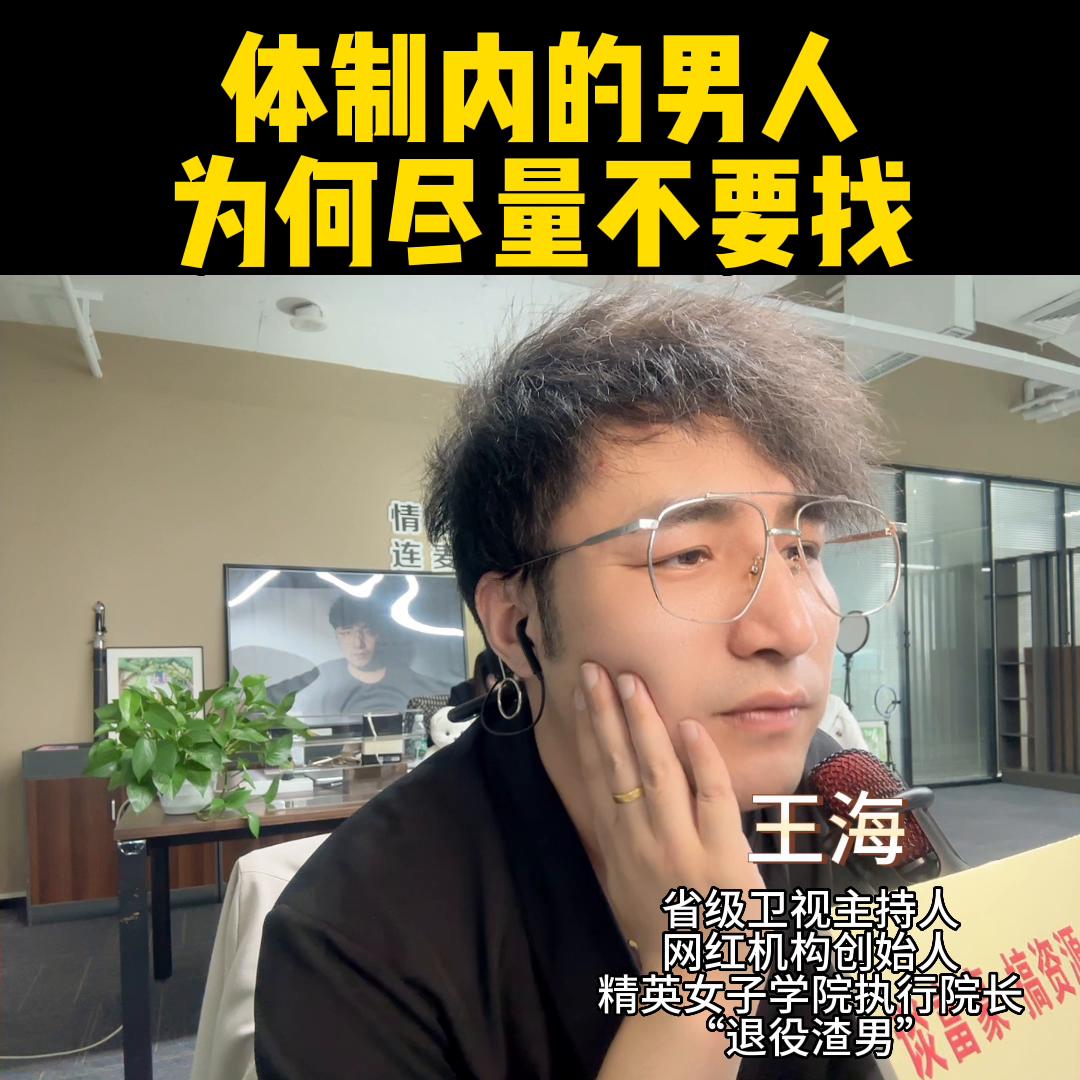 男人不要找什么职业女人,男人什么职业接触的女性多