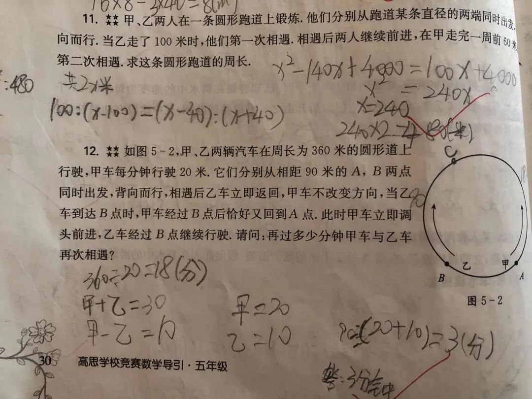 90%的娃学奥数，刷好刷透这一本真的够了，手把手教你怎么刷