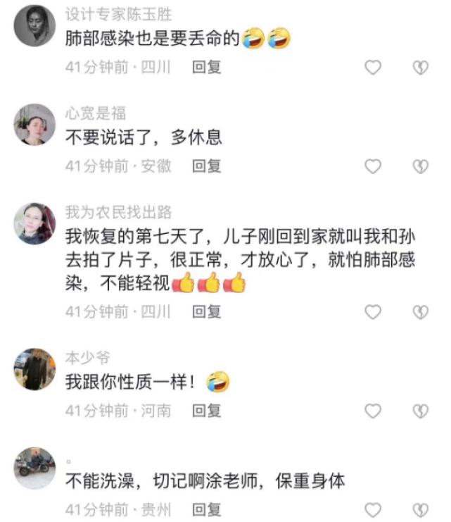 涂磊新冠肺炎完整版,涂磊得了新冠肺炎吗