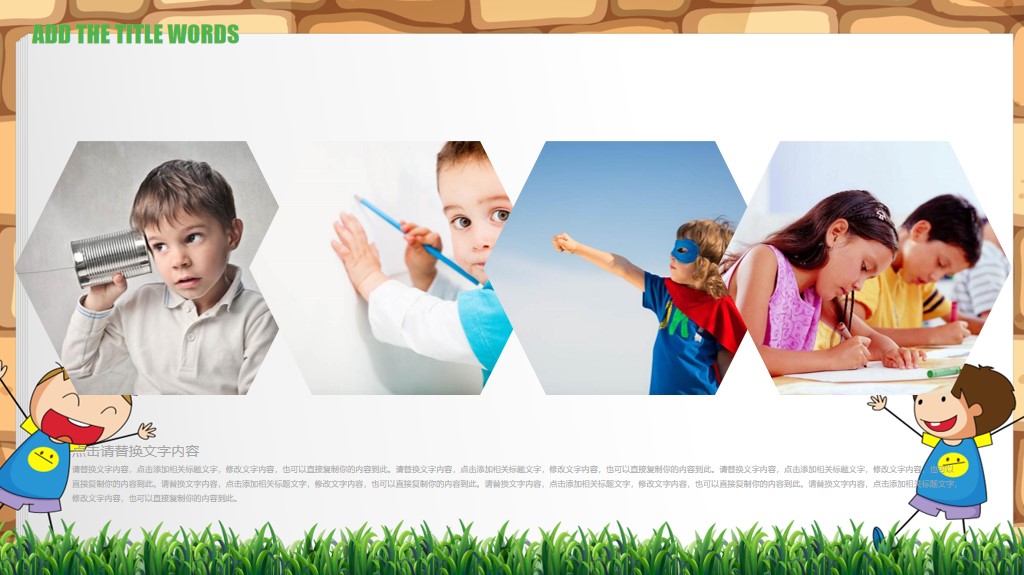 免费ppt模板适合做读书分享的,创意简约卡通可爱儿童教育ppt模板