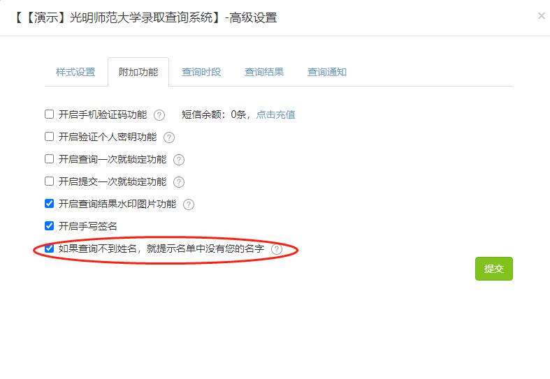 录取查询系统如何修改,录取查询表制作
