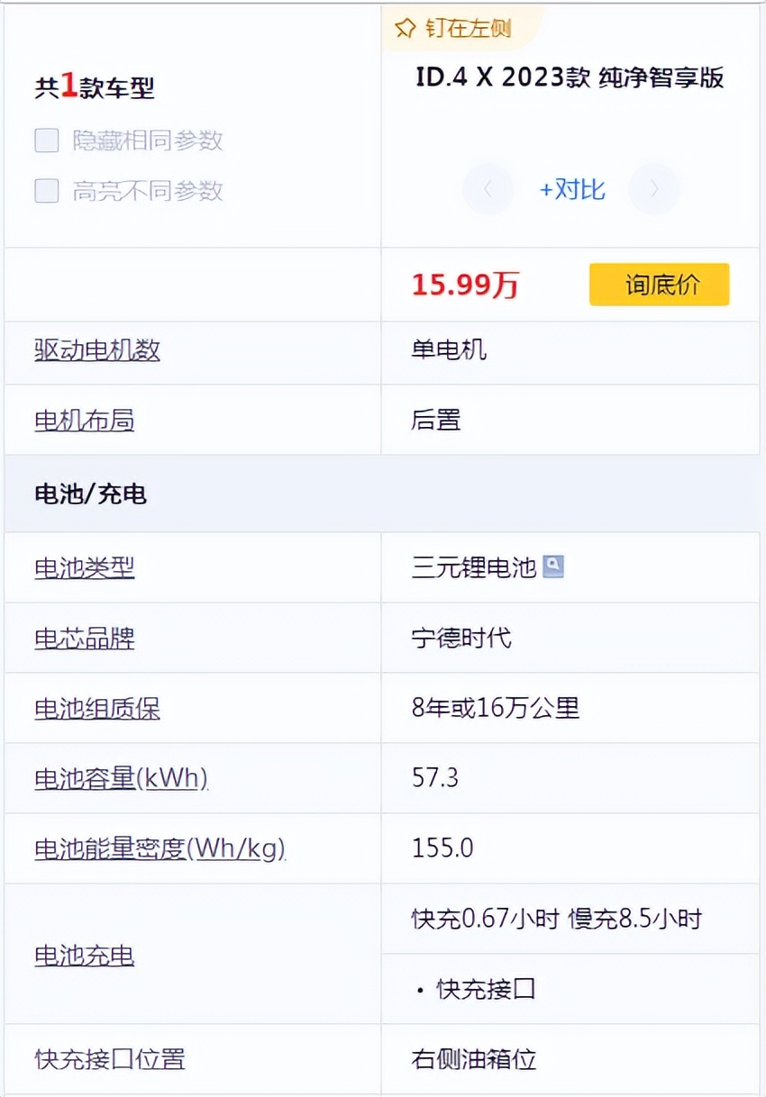 大众id4x事故现场,大众id4x车祸