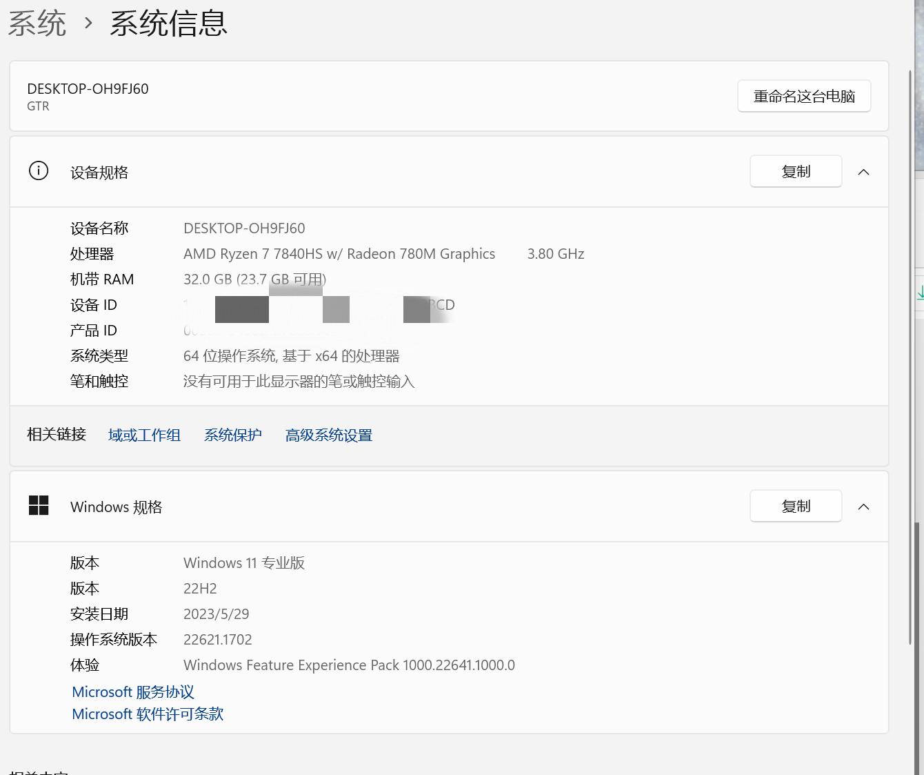 玩转3A游戏大作的最强核显，轻松逼平GTX1060！零刻GTR7深度评测