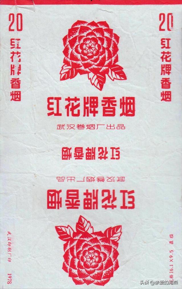 中国十大老牌香烟你抽过几种,中国绝版老烟民图片