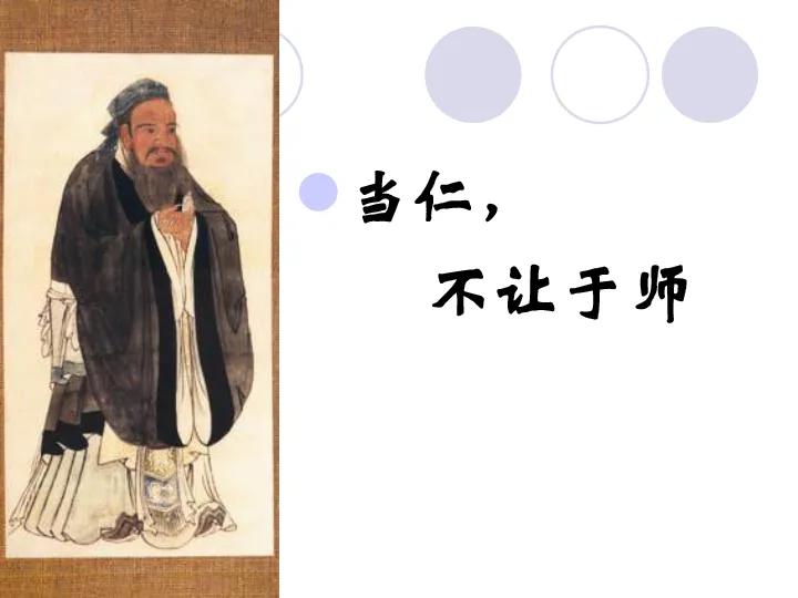 仁的经典语录论语,论语经典语录志道依仁