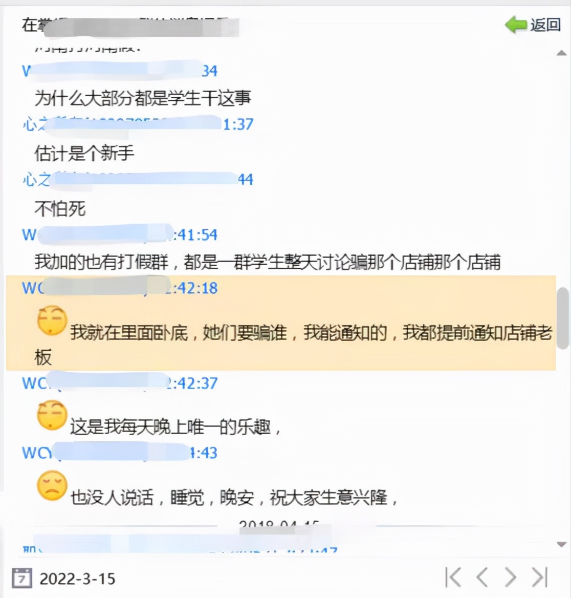 土特产三无产品专业打假案例,土特产职业打假