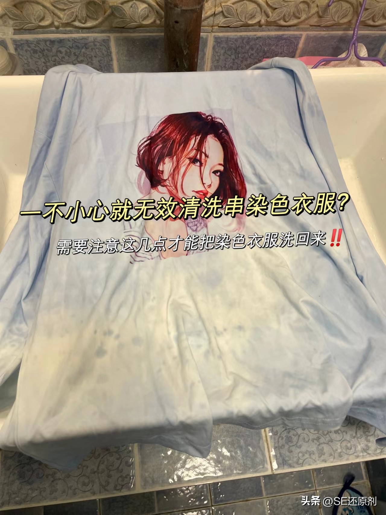 洗衣机衣服怎么防止染色,洗衣机洗完衣服全染色了怎么办