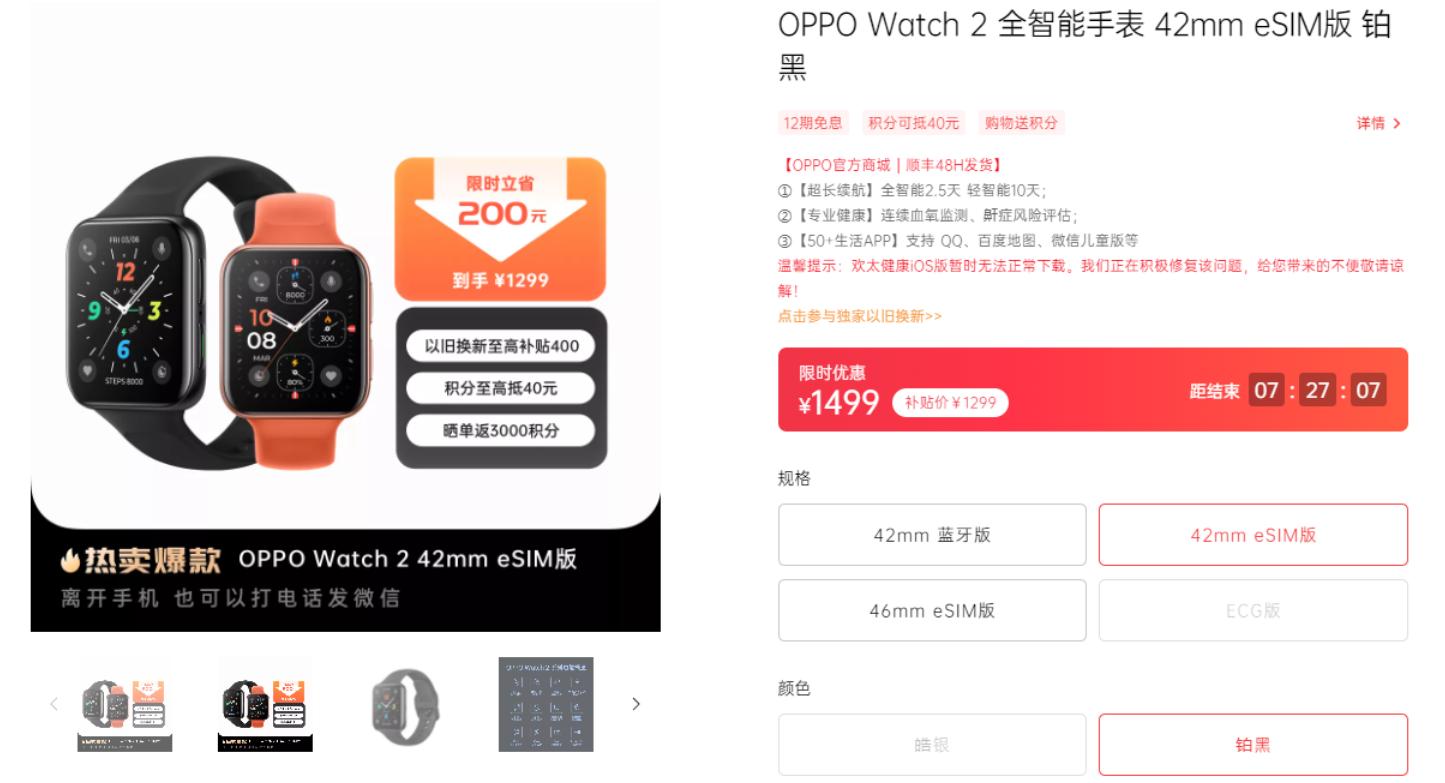 oppowatch2是安卓表皇吗,oppowatch2为什么被称为表皇