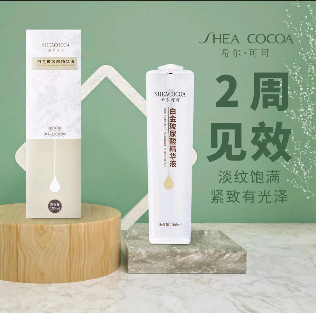 希尔可可乳木果护肤精华油,希尔可可白金霜
