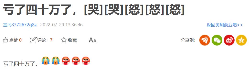 股票连续跌停9万股民欲哭无泪,股票连续7跌停9万股民欲哭无泪