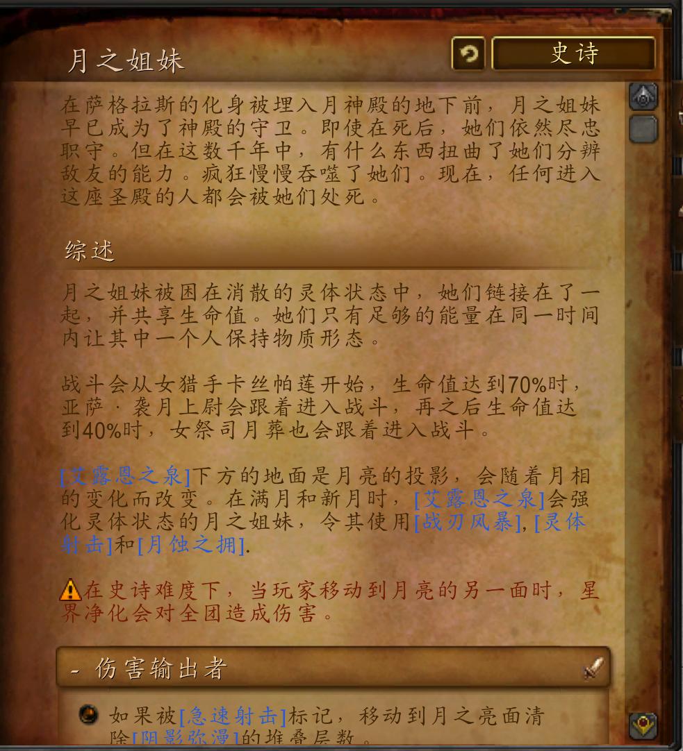魔兽萨格拉斯之墓主母无法攻击,萨格拉斯之墓3号boss在哪