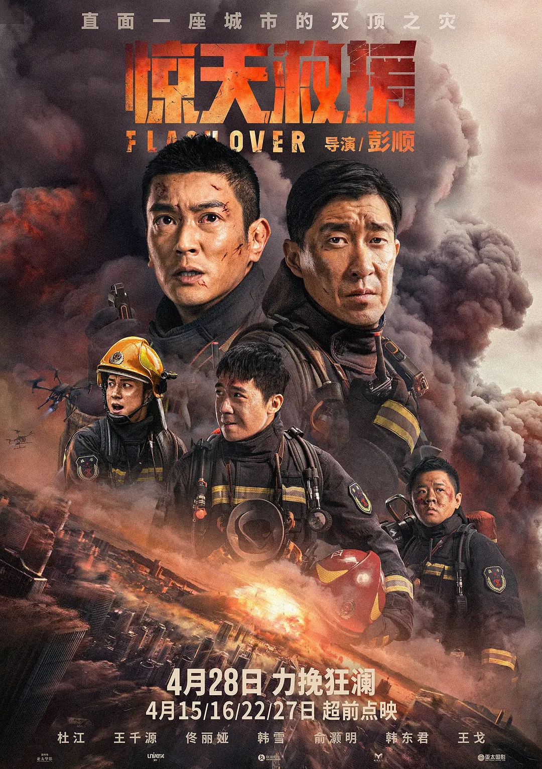 惊天救援为什么票房这么低,惊天救援为什么还没有上映