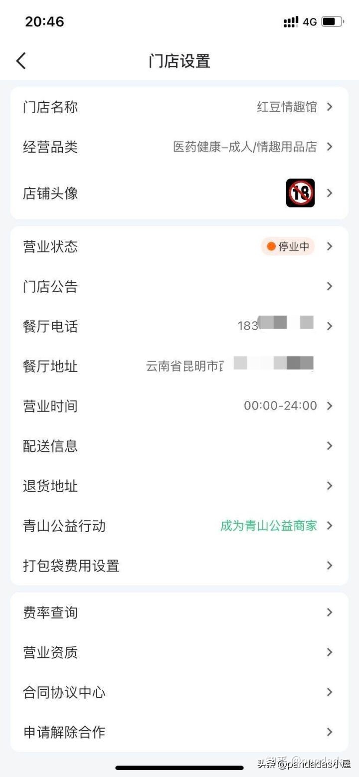 美团外卖商家版入驻教程，手把手教你如何操作（*人用成品**篇）
