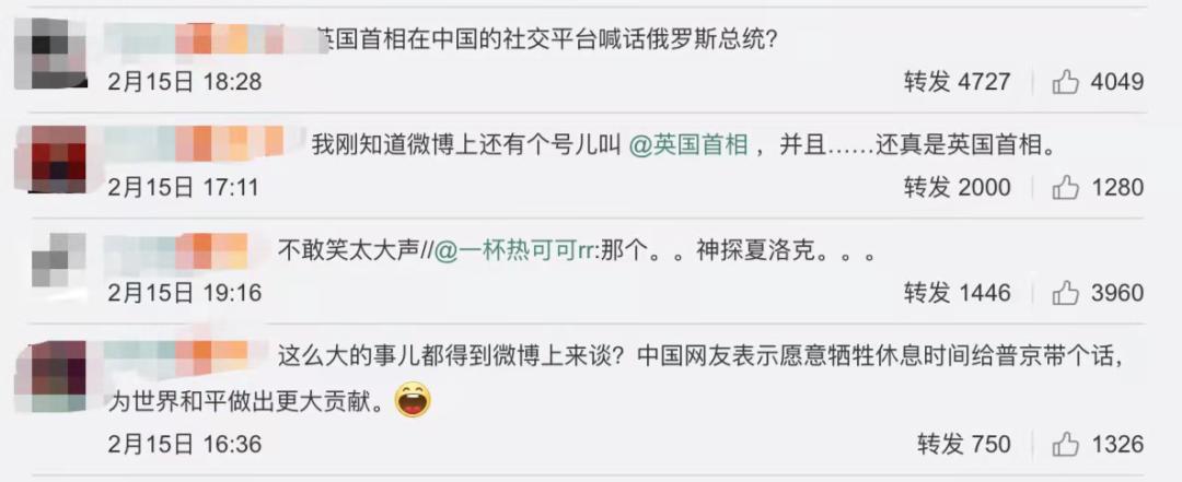 “开战日”直播撤军,听说这次俄乌最激烈的“战场”在中国微博?