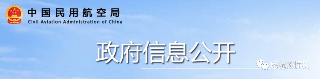 揭秘！民航资料哪里找？（一）中国民航标准规范