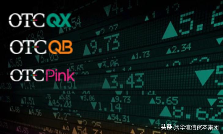 美国otc上市是什么意思,美国otc市场什么意思