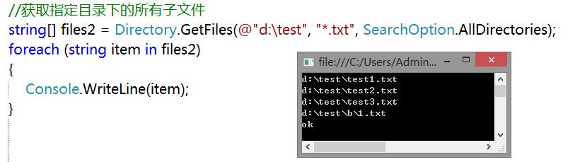 C#-Directory类与DirectoryInfo类,对目录,文件夹进行操作097