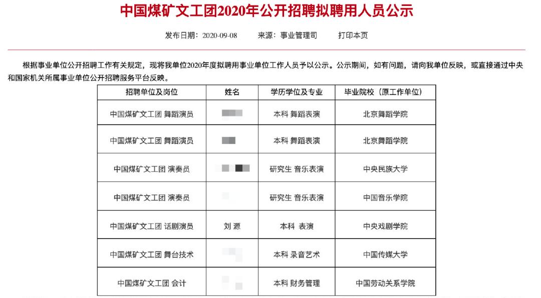 宁静谈编制,宁静直言自己有编制吗