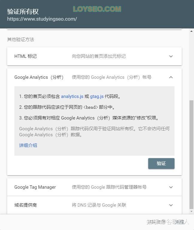 googlesearchconsole添加用户,谷歌searchconsole