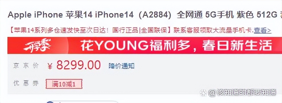 买一部iphone14要工作多久,买iphone14是不是有钱